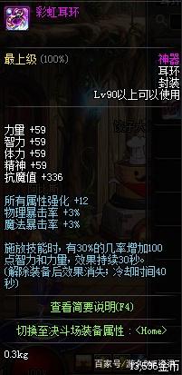 DNF发布网100版本全部职业（DNF发布网与勇士100版本职业排行）