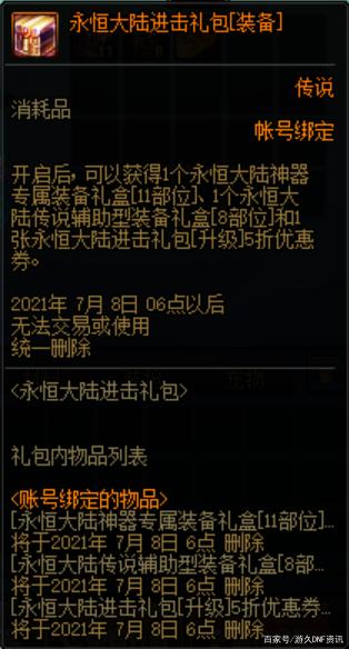 DNF发布网yy辅助工具（DNF发布网辅